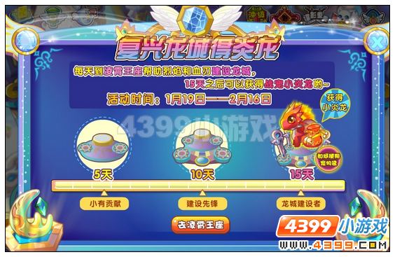 4399奥雅之光战宠炎龙在哪里怎么得