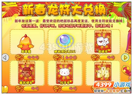 奥雅之光年年蛋在哪里怎么得