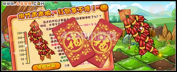 卡布西游1月20日攻略

