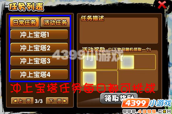  大闹天庭篇玲珑宝塔寻秘探宝!春节礼包天天好礼