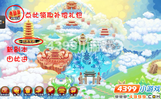  大闹天庭篇玲珑宝塔寻秘探宝!春节礼包天天好礼