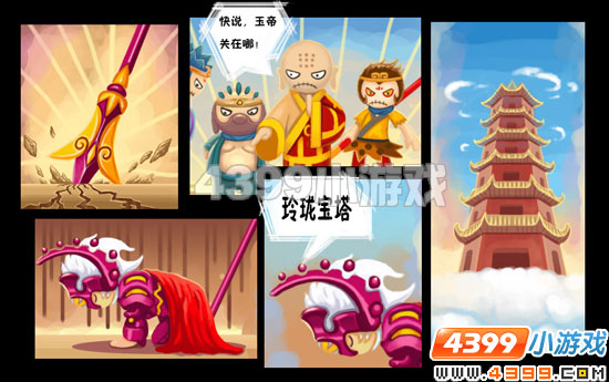  大闹天庭篇玲珑宝塔寻秘探宝!春节礼包天天好礼