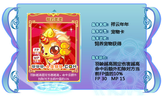奥雅之光祥云年年