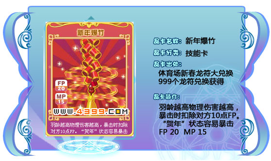 奥雅之光新年爆竹