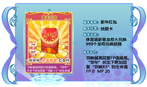 奥雅之光新年红包