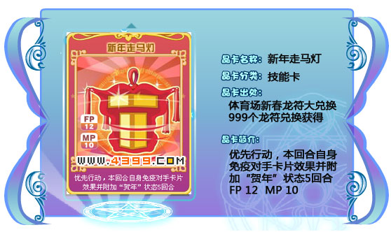 奥雅之光新年走马灯