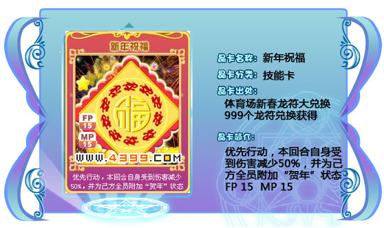 奥雅之光新年祝福