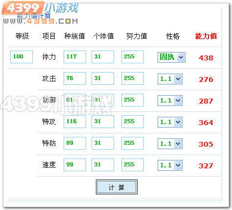 赛尔号古琪实战解析