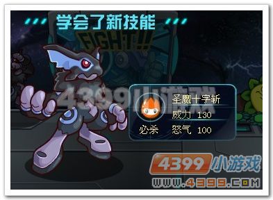 赛尔号2双子必杀_圣魔十字斩怎么学