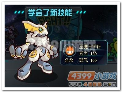 赛尔号2双子必杀技_圣魔十字斩怎么学