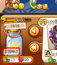 洛克王国几级可以家园扩建