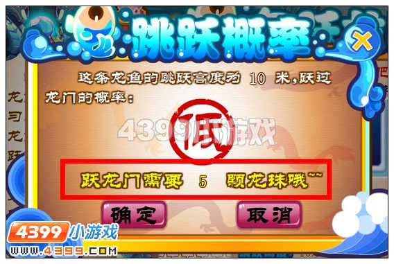 奥比岛跃龙门需要几颗龙珠