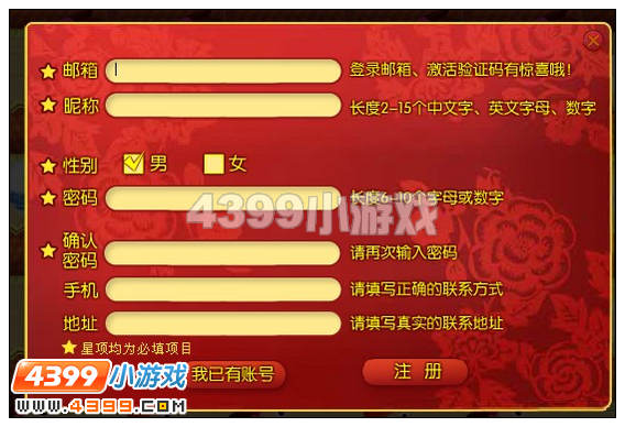 奥比岛伢伢乐新年许愿怎么玩