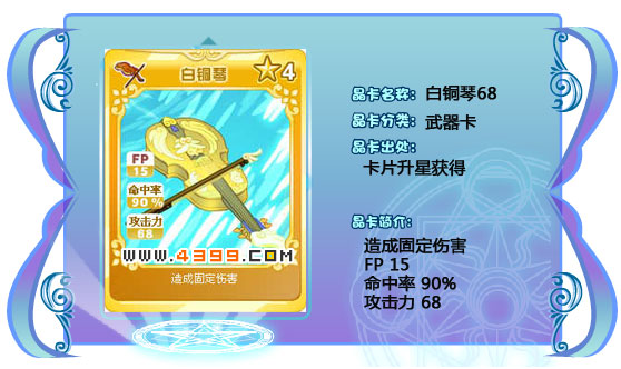 奥雅之光白铜琴68