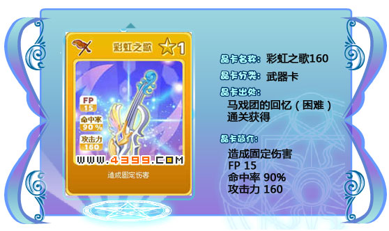奥雅之光彩虹之歌160