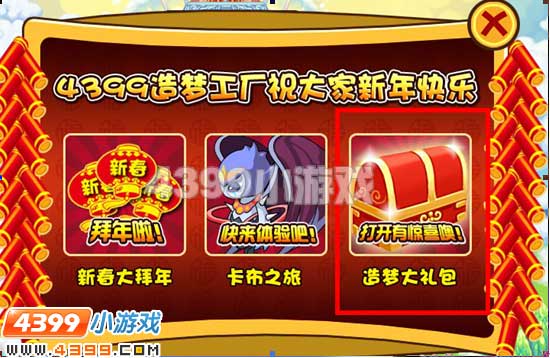 大闹天庭篇小飞怎么得