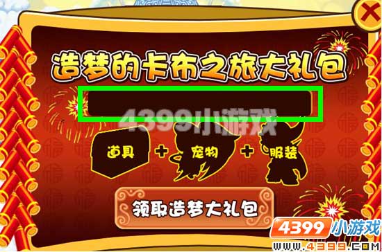 大闹天庭篇小飞怎么得