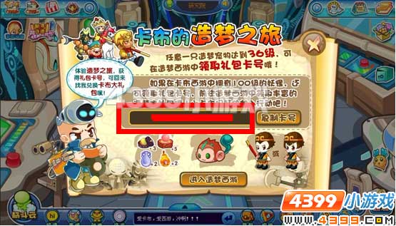 大闹天庭篇小飞怎么得