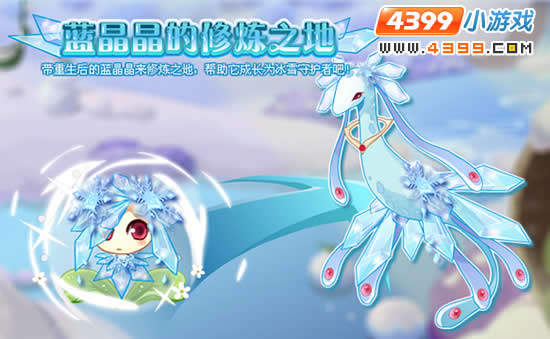 小花仙1月20日攻略预告