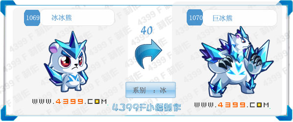奥拉星冰冰熊 巨冰熊在哪怎么抓?
