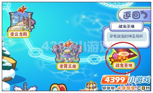 奥雅之光战宠圣地在哪里怎么去