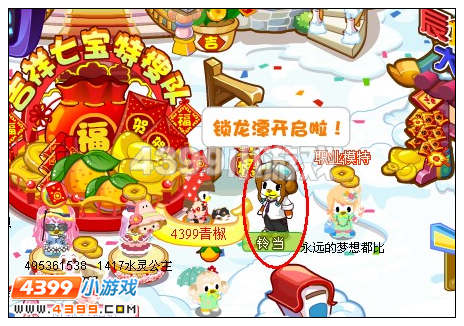 奥比岛锁龙潭之战