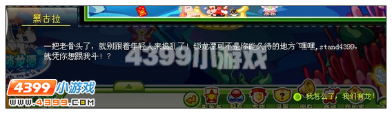 奥比岛锁龙潭之战