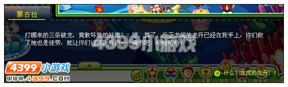 奥比岛锁龙潭之战