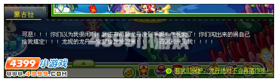 奥比岛锁龙潭之战