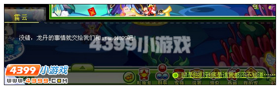 奥比岛锁龙潭之战