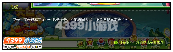 奥比岛锁龙潭之战