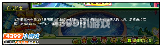 奥比岛锁龙潭之战