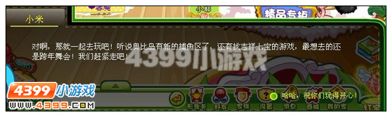 奥比岛小兜兜出现“情敌”