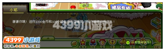 奥比岛小兜兜出现“情敌”