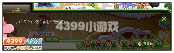 奥比岛小兜兜出现“情敌”