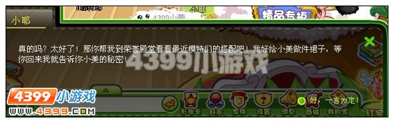 奥比岛小兜兜出现“情敌”