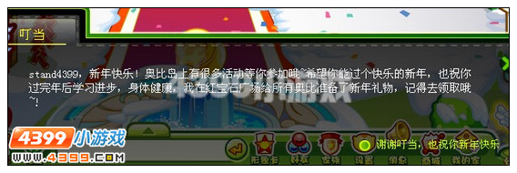 奥比岛三太子的心意 红宝石任务