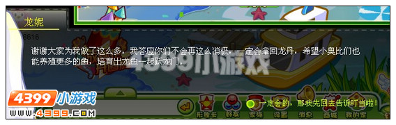 奥比岛三太子的心意 红宝石任务