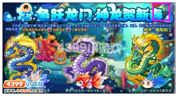 奥比岛1月20日周刊找找看
