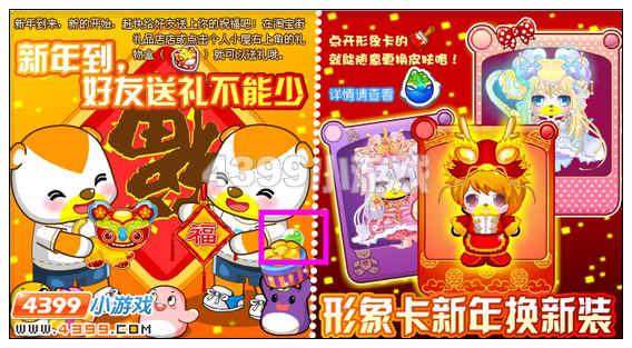 奥比岛1月20日周刊找找看