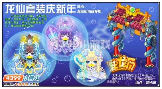 奥比岛1月20日其他更新内容