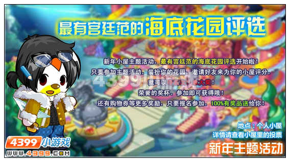 奥比岛1月20日其他更新内容