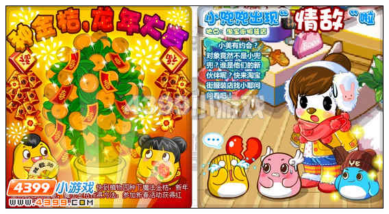 奥比岛1月20日其他更新内容