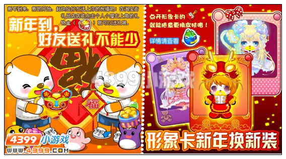 奥比岛1月20日其他更新内容