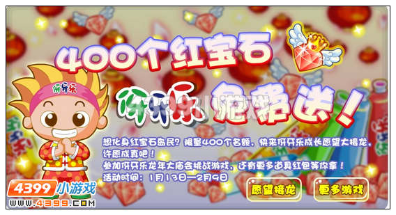 奥比岛1月20日其他更新内容