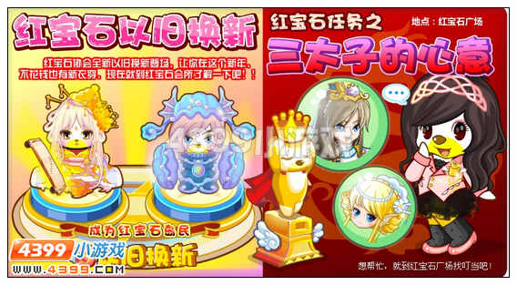 奥比岛1月20日其他更新内容