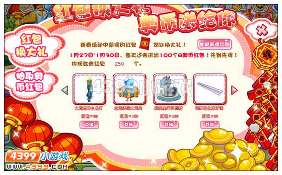 奥比岛红包的作用