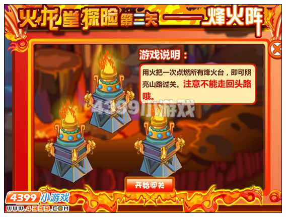 奥比岛火晶石怎么得