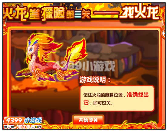 奥比岛火晶石怎么得