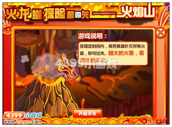 奥比岛火晶石怎么得